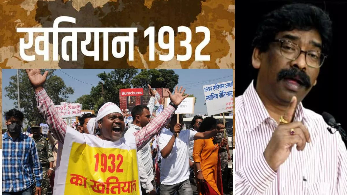 Jharkhand Sthaniya Niti: झारखंड में स्थानीयता के लिए 1932 का खतियान लागू करने पर क्या कह रहे विधायक