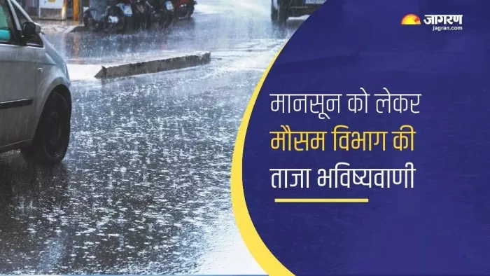 ओडिशा में बारिश को लेकर मौसम विभाग की भविष्यवाणी।