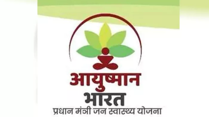 आयुष्मान भव के तहत शिक्षण संस्थानों में चलेगा विशेष अभियान