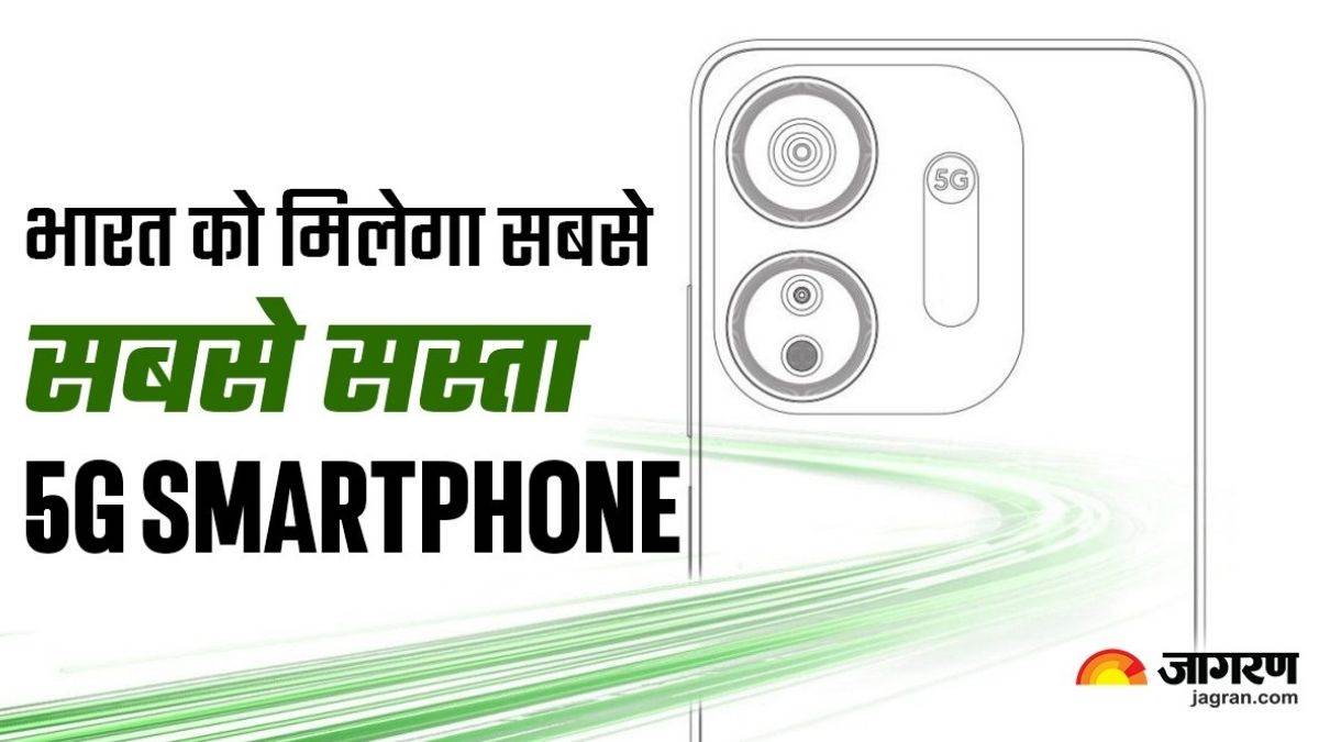 https://www.jagranimages.com/images/newimg/19092023/19_09_2023-cheapest_5g_phone_1_23534290_13487227.jpg
