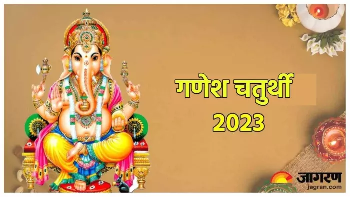 Ganesh Chaturthi 2023: राशि अनुसार करें गणपति बप्पा की पूजा और उपासना, चंद दिनों में पूरी होगी हर मनोकामना