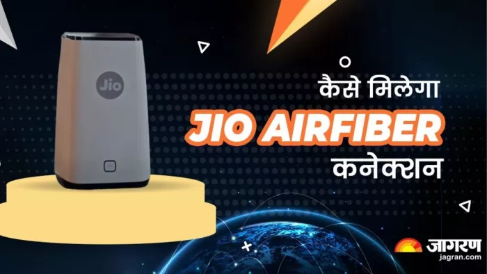 Jio Airfiber: इन 8 शहरों को मिली जियो की सौगात, ऐसे बुक करें एयरफाइबर कनेक्शन