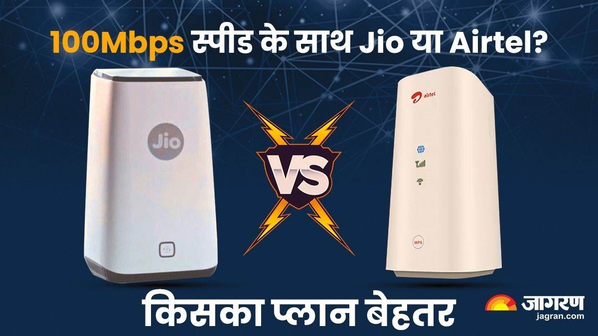 https://www.jagranimages.com/images/newimg/19092023/19_09_2023-jio_airfiber_vs_airtel_xtreamfiber_23534431_161547945.jpg