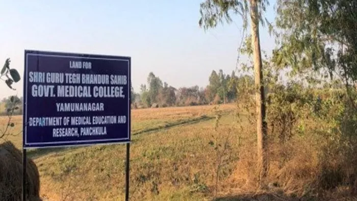 पांजूपुर स्थित जमीन पर मेडिकल कालेज बनना है, लगा दिया है बोर्ड