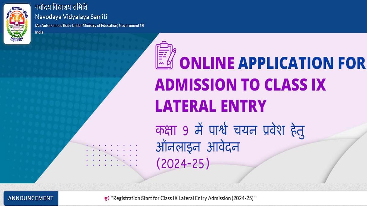 NVS Admission 2025 नवोदय विद्यालयों की 9वीं और 11वीं कक्षाओं में