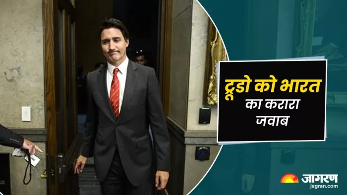 आतंकी हरदीप सिंह निज्जर की हत्या पर पीएम जस्टिन ट्रूडो के बयान का भारत ने जवाब दिया।(फोटो सोर्स: जागरण)