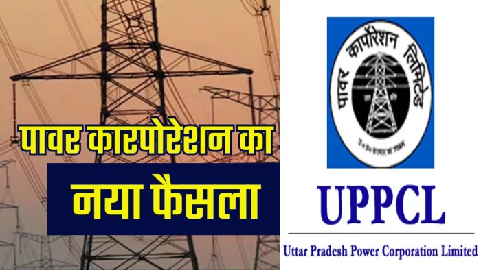 नए कनेक्शन आवेदकों को जल्द ही लाभ मिलने लगेगा।