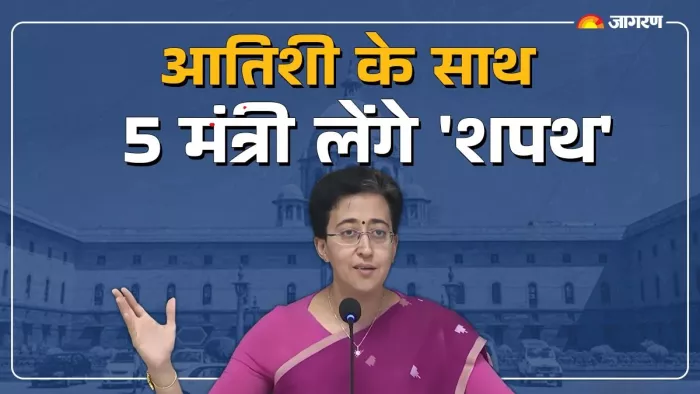 Artishi Marlena: आतिशी सरकार में कौन-कौन लेंगे मंत्री पद की शपथ? फाइल फोटो