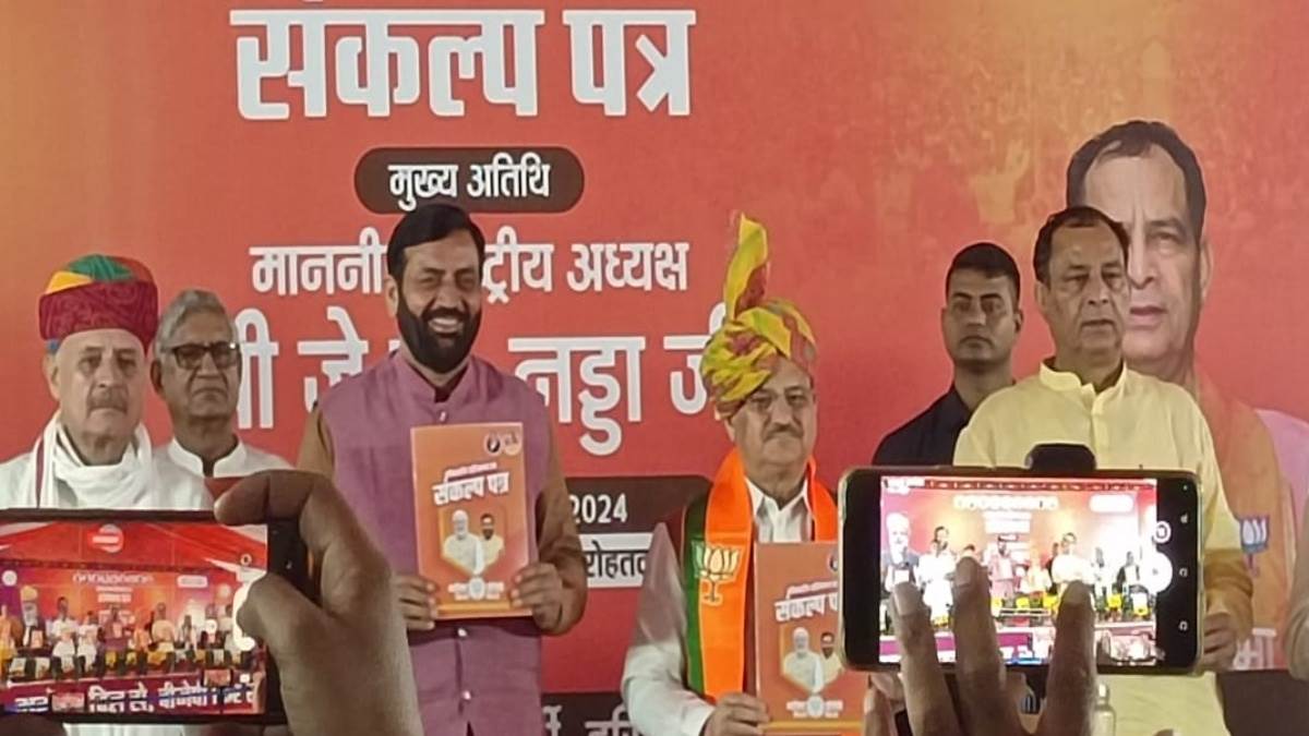 https://www.jagranimages.com/images/newimg/19092024/19_09_2024-bjp_manifesto_23799826.jpg