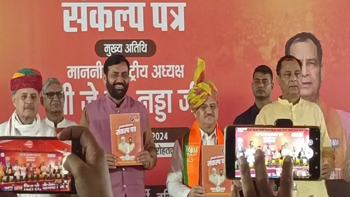 Haryana BJP Manifesto Relase: हरियाणा के लिए भारतीय जनता पार्टी का घोषणा पत्र जारी