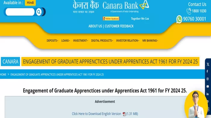 Canara Bank Apprentice Recruitment के लिए 21 सितंबर से कर सकेंगे रजिस्ट्रेशन।