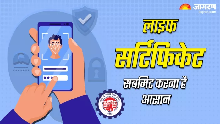 फेस ऑथेंटिकेशन के जरिये सबमिट करें Digital Life Certificate