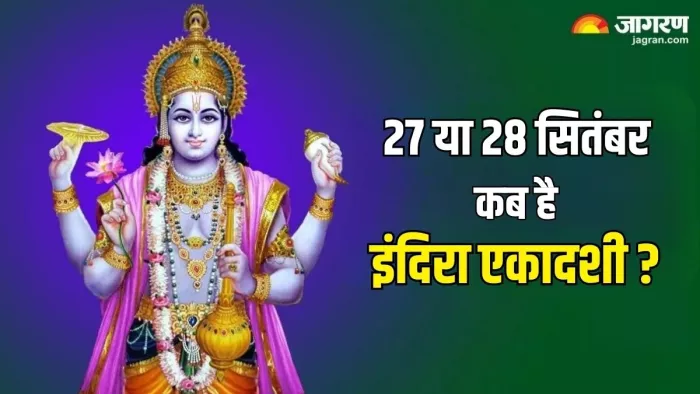 Indira Ekadashi 2024: इंदिरा एकादशी का धार्मिक महत्व