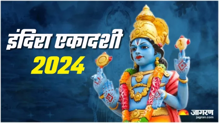 Indira Ekadashi 2024 पितरों की मुक्ति के लिए उत्तम है इंदिरा एकादशी।