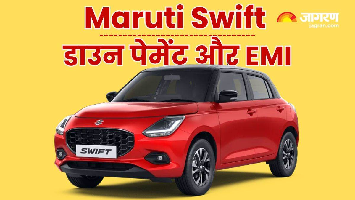 https://www.jagranimages.com/images/newimg/19092024/19_09_2024-new_maruti_swift_finance_plan_23799471.jpg