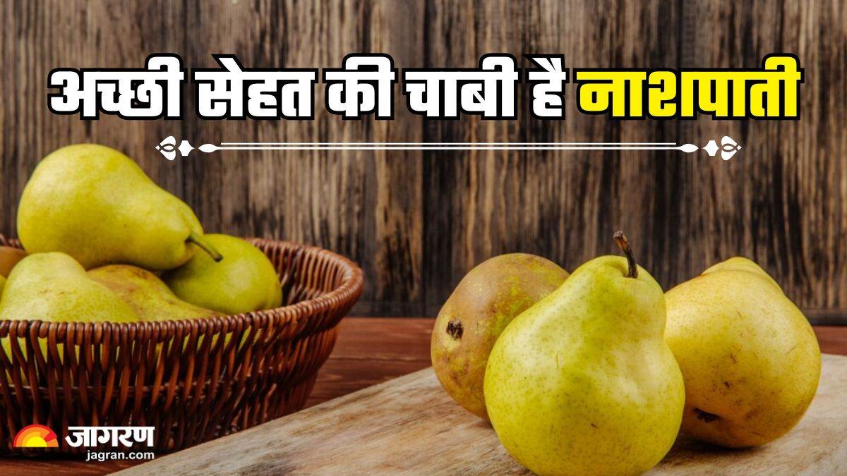 https://www.jagranimages.com/images/newimg/19092024/19_09_2024-pears_benefits_1_23799788.jpg