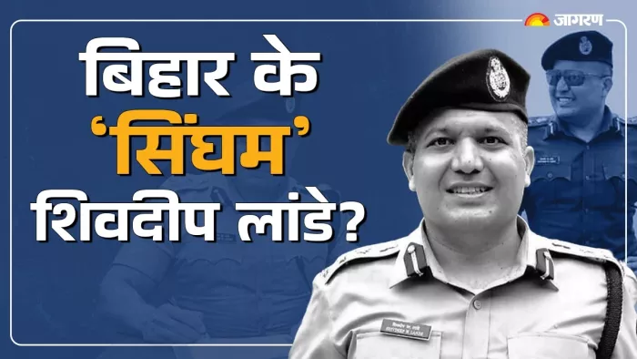 शिवदीप लांडे के इस्तीफे के बाद चर्चाओं का दौर शुरू।