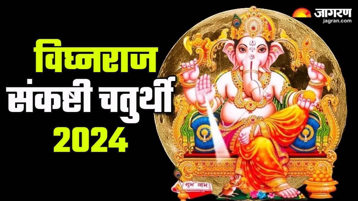 https://www.jagranimages.com/images/newimg/19092024/19_09_2024-vighnaraja_sankashti_chaturthi_2024_daan_23800154.jpg