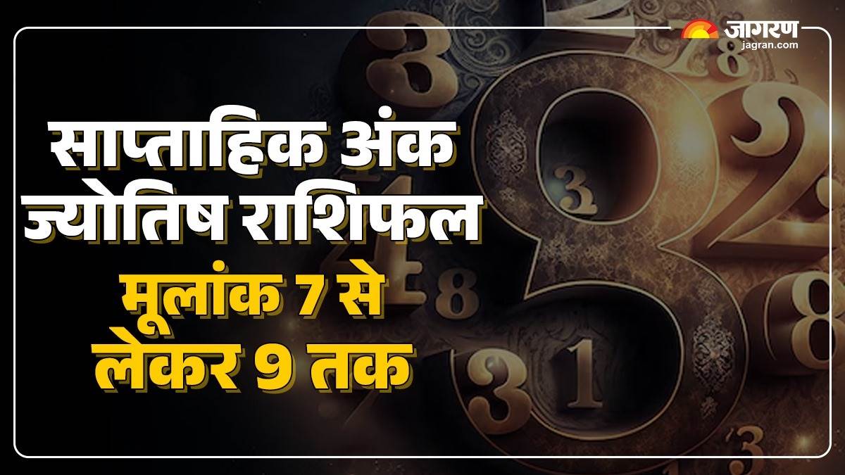 https://www.jagranimages.com/images/newimg/19092025/19_09_2025-ank-jyotish_24052901_17442734.jpg