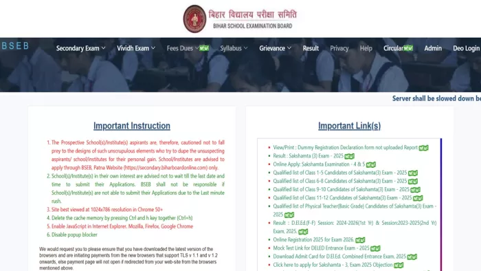 Bihar STET 2025: 27 सितंबर आवेदन करने की अंतिम तिथि।
