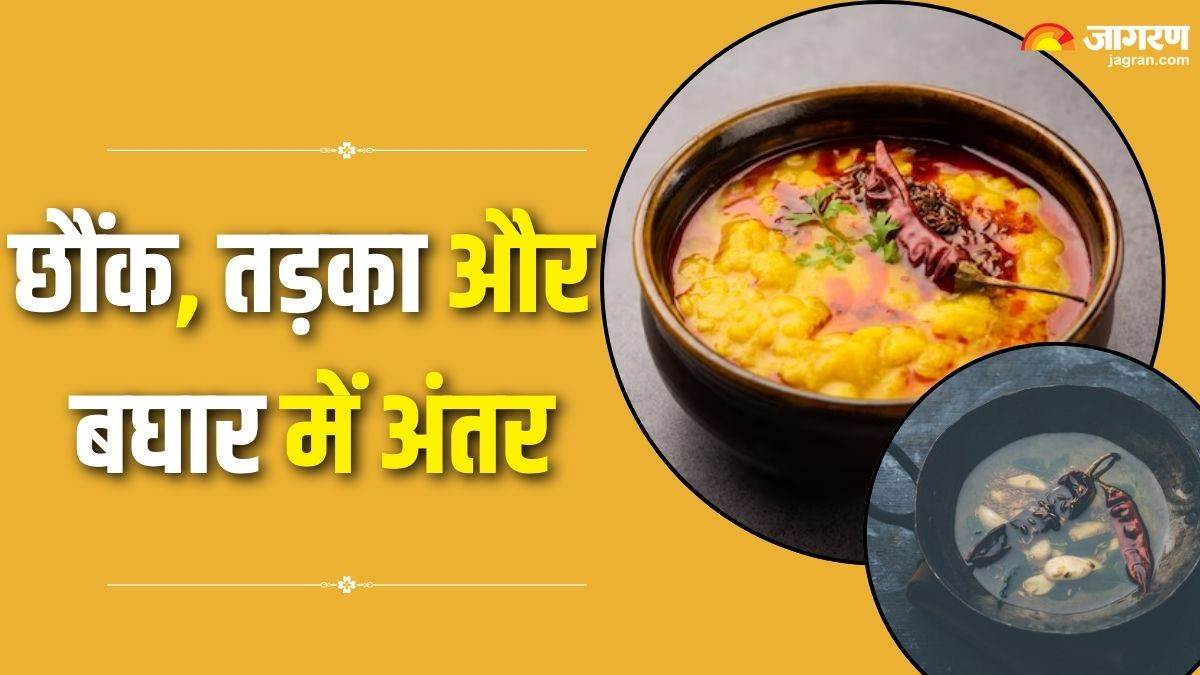 https://www.jagranimages.com/images/newimg/19092025/19_09_2025-chonk_tadka_or_baghaar_1_24052944_183534871.jpg