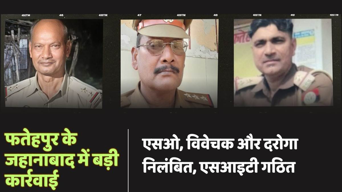 https://www.jagranimages.com/images/newimg/19092025/19_09_2025-fatehpur_case_24053024_225029771.jpg