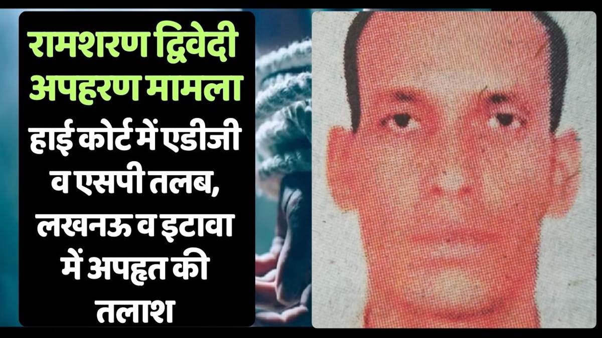 https://www.jagranimages.com/images/newimg/19092025/19_09_2025-fatehpur_kidnapping_case__24053251.jpg