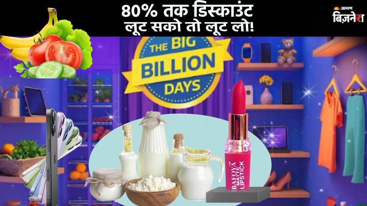 https://www.jagranimages.com/images/newimg/19092025/19_09_2025-flipkart_minutes_big_sale_24052498.jpg