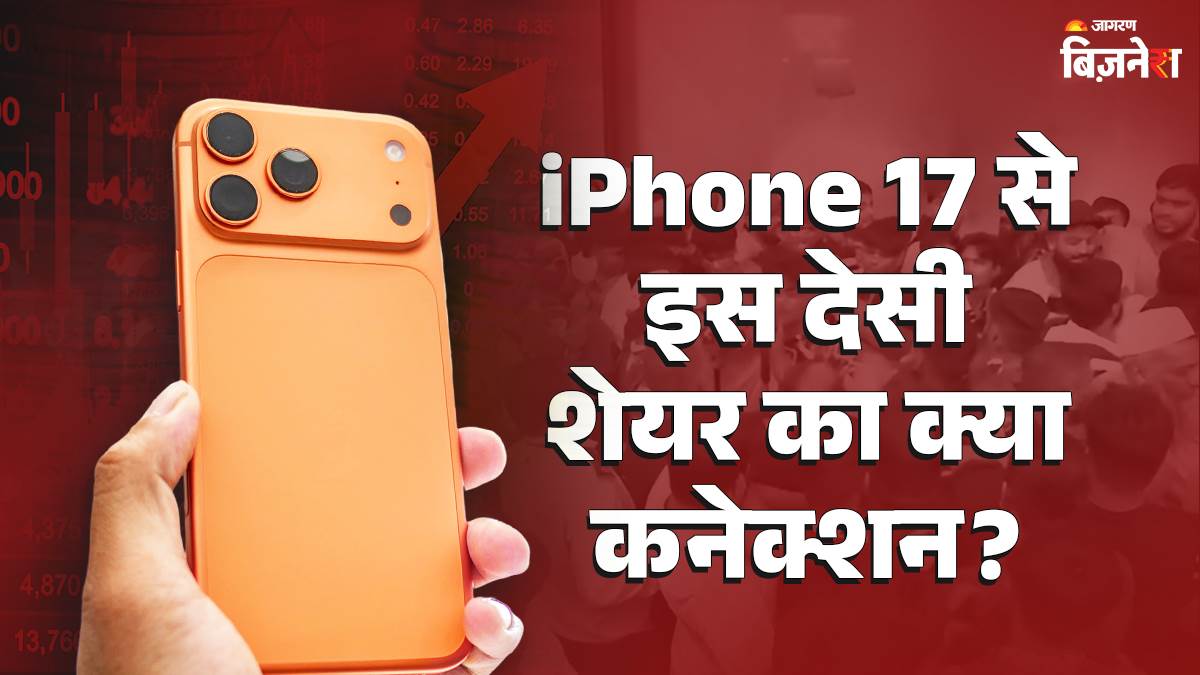redington share price rose as iphone 17 sales began amid strong demand