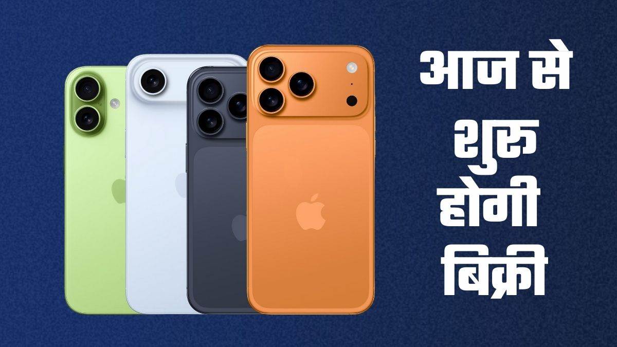 https://www.jagranimages.com/images/newimg/19092025/19_09_2025-iphone_17_series_2_24052299.jpg