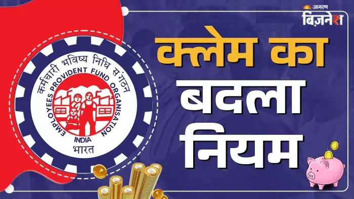 EPFO ने दी बड़ी राहत! अब मेंबर पोर्टल से डाउनलोड हो सकेगा 'K' डॉक्यूमेंट।