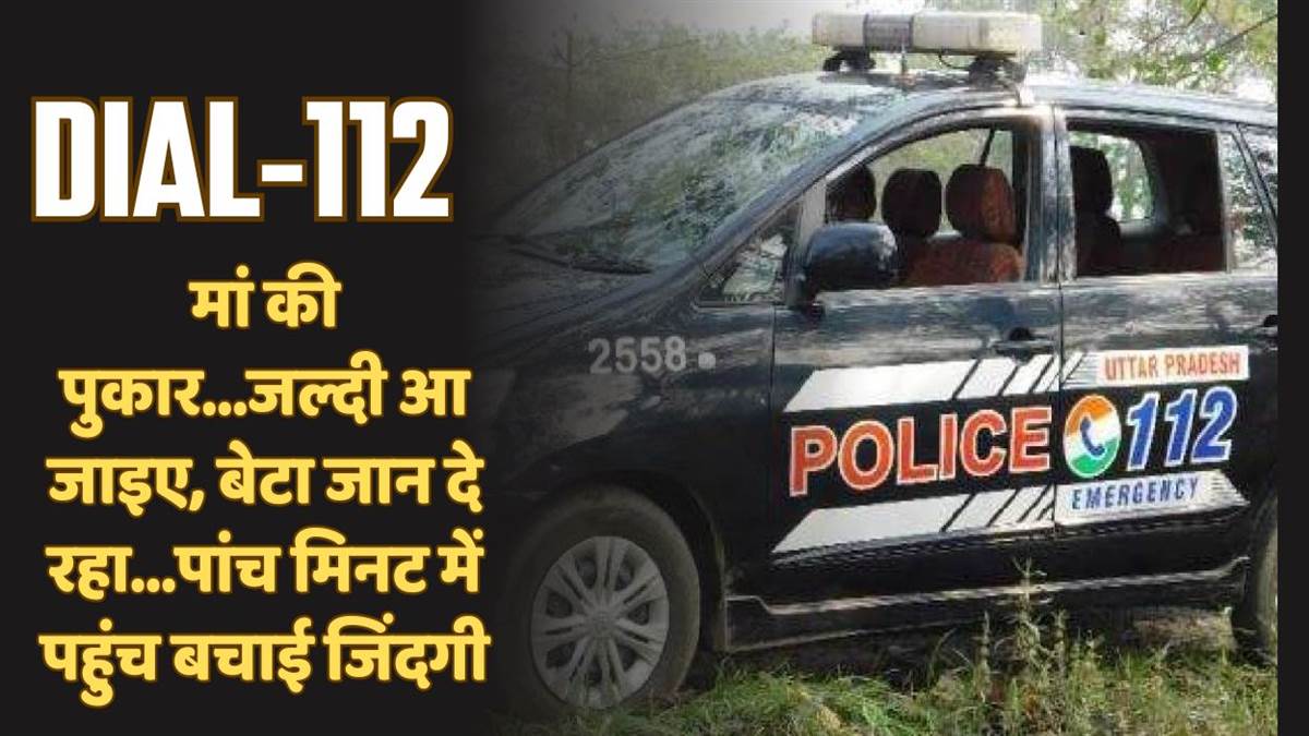 https://www.jagranimages.com/images/newimg/19092025/19_09_2025-kanpur_dial_112_save_life_24053201.jpg