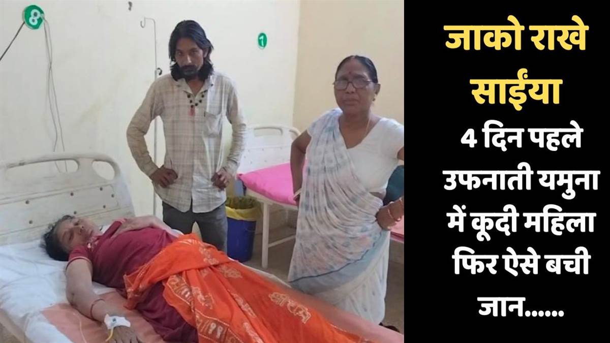 https://www.jagranimages.com/images/newimg/19092025/19_09_2025-miracle_in_hamirpur_24052678.jpg