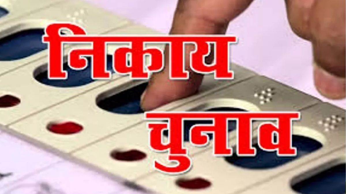 https://www.jagranimages.com/images/newimg/19092025/19_09_2025-nigam_election1_24052854.jpg