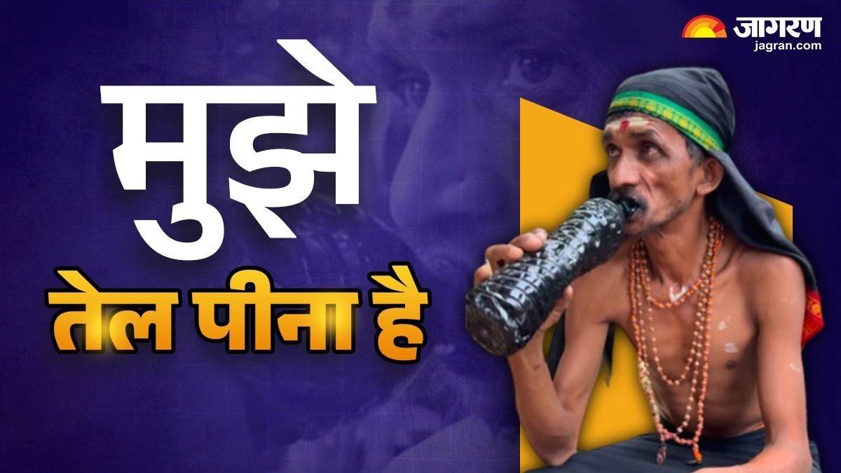 oil kumar has been surviving on engine oil for 33 years people socked after watching video