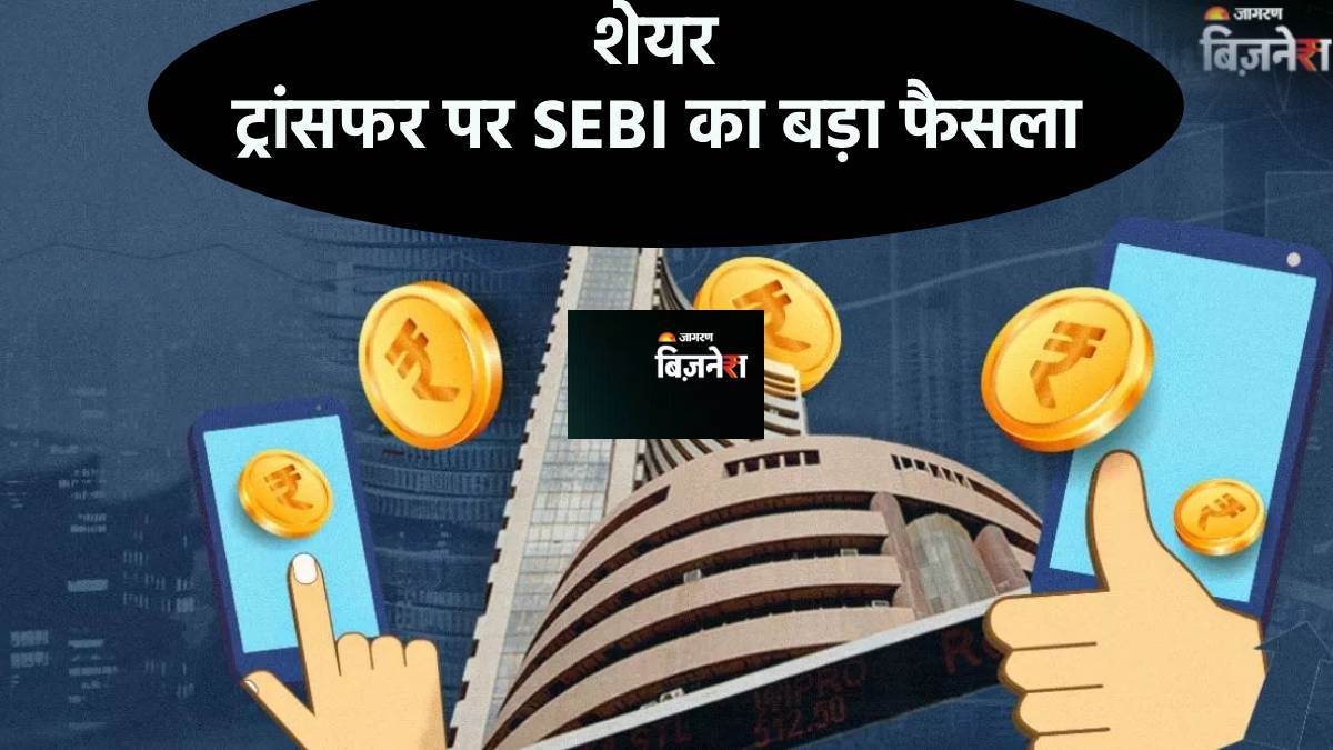 https://www.jagranimages.com/images/newimg/19092025/19_09_2025-sebi_share_transfer_rule_24053029.jpg