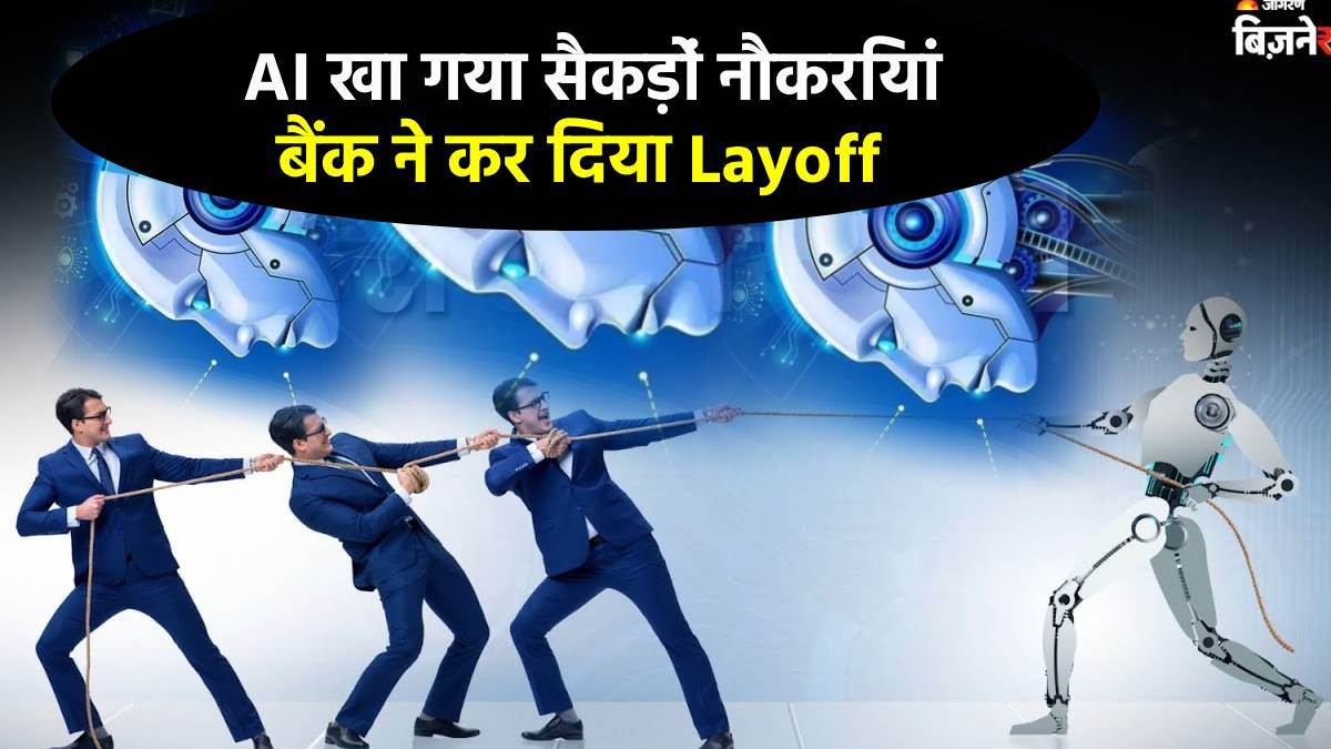 https://www.jagranimages.com/images/newimg/19092025/19_09_2025-softbank_vision_fund_layoffs_2_24052437.jpg