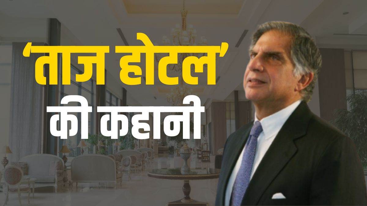https://www.jagranimages.com/images/newimg/19092025/19_09_2025-taj_hotel_sale_24052248_7591235.jpg