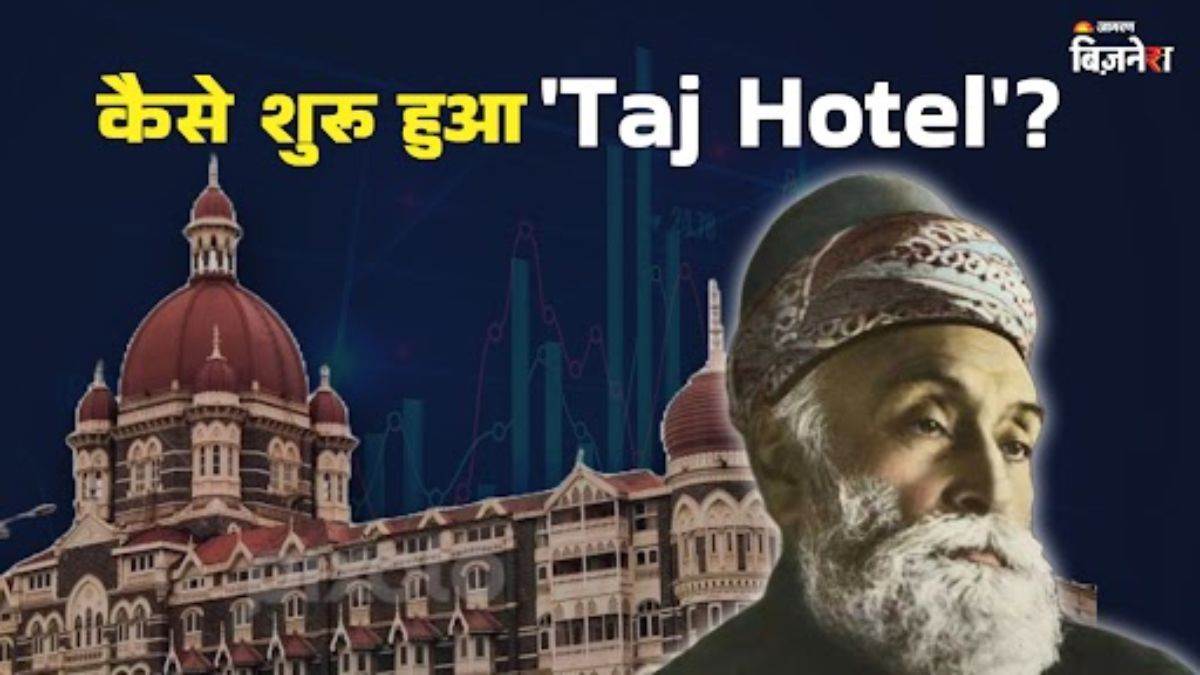 https://www.jagranimages.com/images/newimg/19092025/19_09_2025-taj_hotel_success_story_24052421.jpg