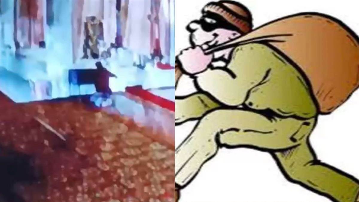 https://www.jagranimages.com/images/newimg/19092025/19_09_2025-theft_in_temple_24053102.jpg