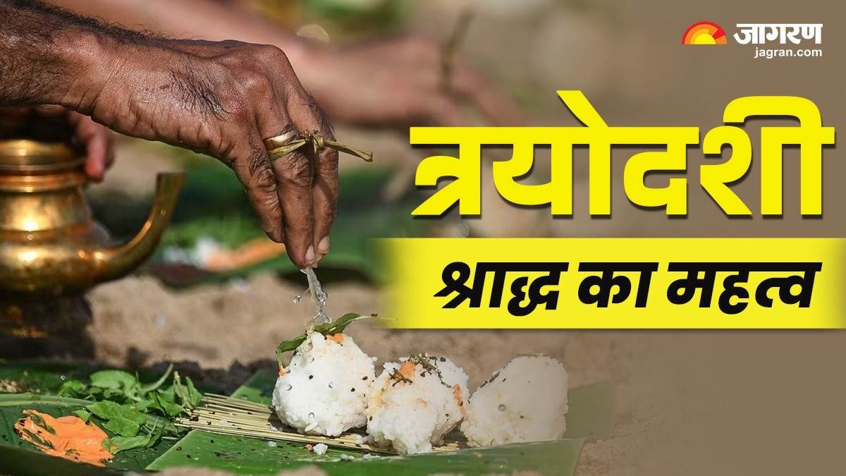 trayodashi shradh 2025 why this shraddha is special perform tarpan to please ancestors