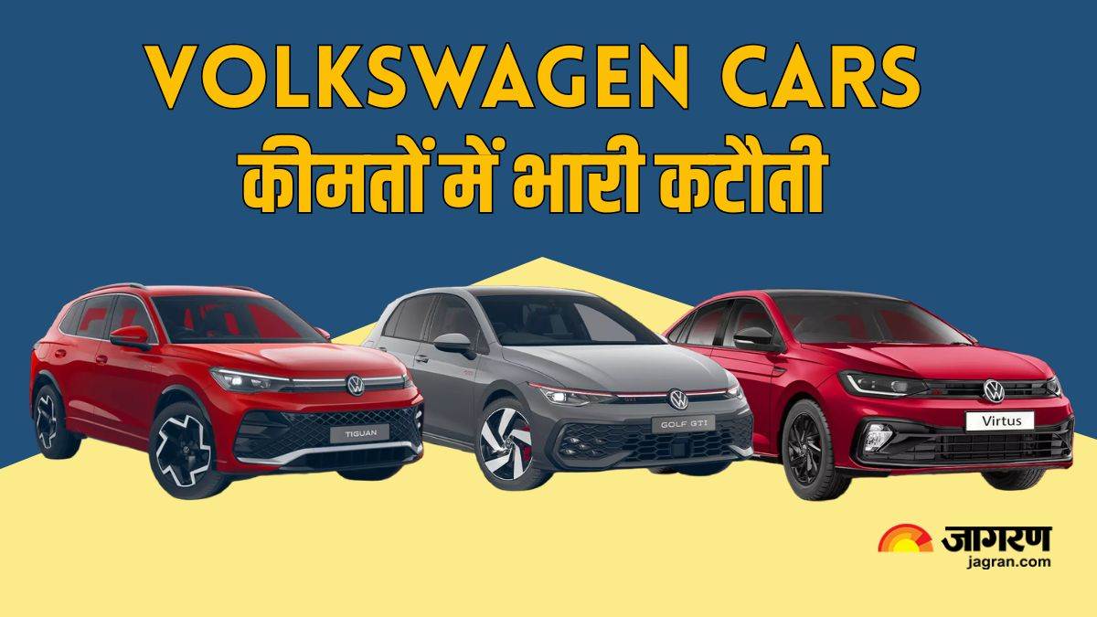 https://www.jagranimages.com/images/newimg/19092025/19_09_2025-volkswagen_cars_24052387.jpg