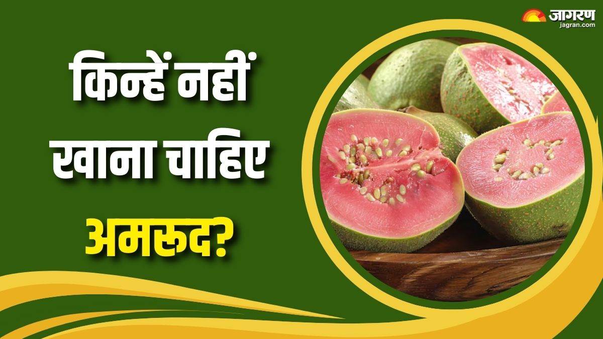 https://www.jagranimages.com/images/newimg/19092025/19_09_2025-who_should_avoid_guava_24051403.jpg