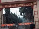 Student Council Poll : ईश्वर शरण डिग्री कॉलेज में 30 पदों के सापेक्ष सिर्फ दो नामांकन Prayagraj News