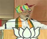 Haryana election: रेवाड़ी में 44 मिनट के भाषण में PM के निशाने पर रही कांग्रेस, पढ़िए- क्या-क्या कहा