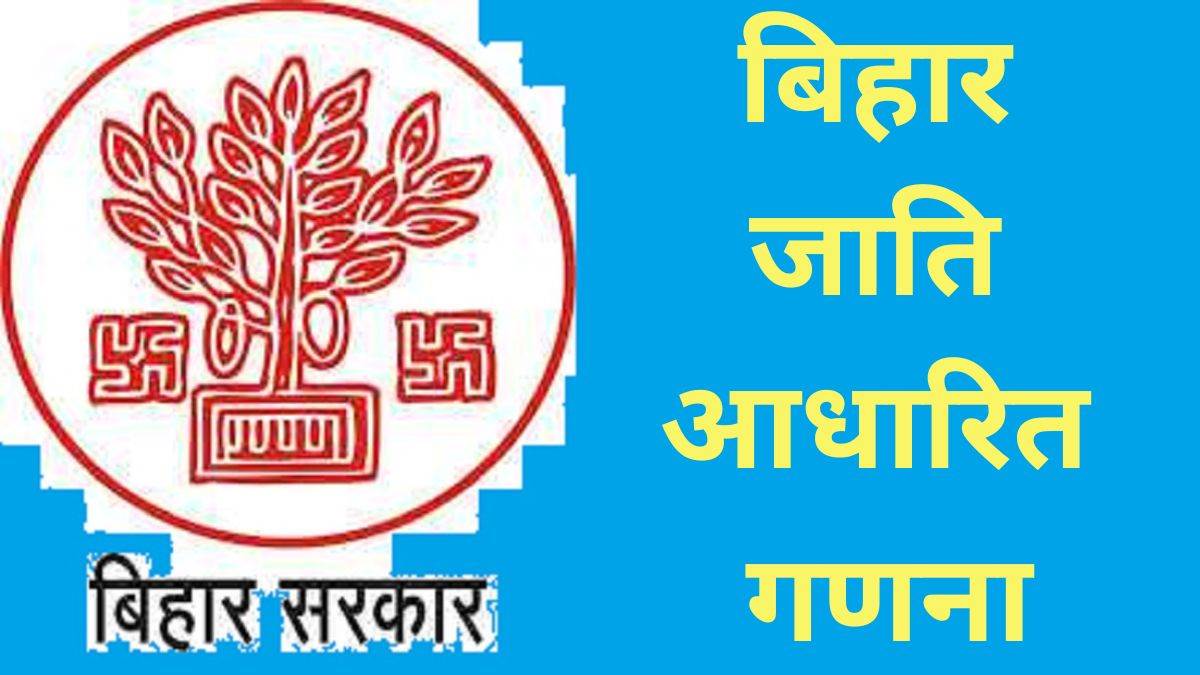 एप और अनुसूची के माध्यम से संकलन का कार्य किया जाएगा।