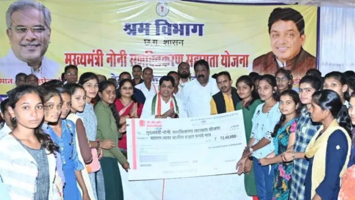 Chhattisgarh News: मुख्यमंत्री नोनी सशक्तिकरण योजना के तहत लड़कियों को लाभ मिलता है।