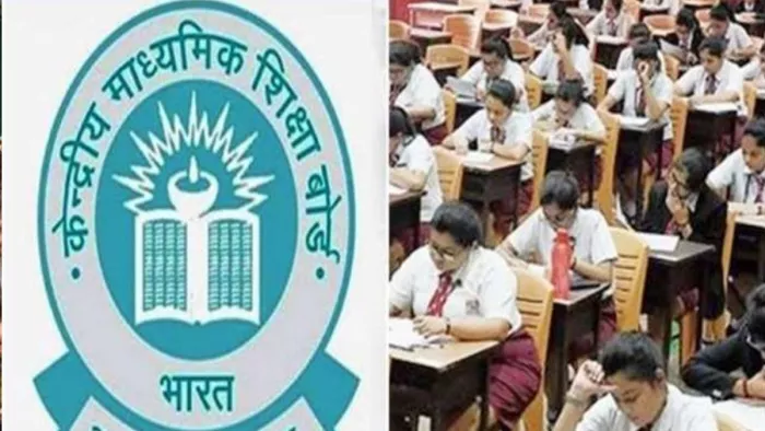 CBSE Date Sheet 2024: सीबीएसई बोर्ड जल्द जारी करेगा 10वीं और 12वीं परीक्षा के लिए टाइमटेबल
