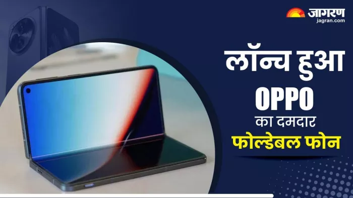OPPO find N3 हुआ लॉन्च , यहां जानें फीचर्स और कीमत