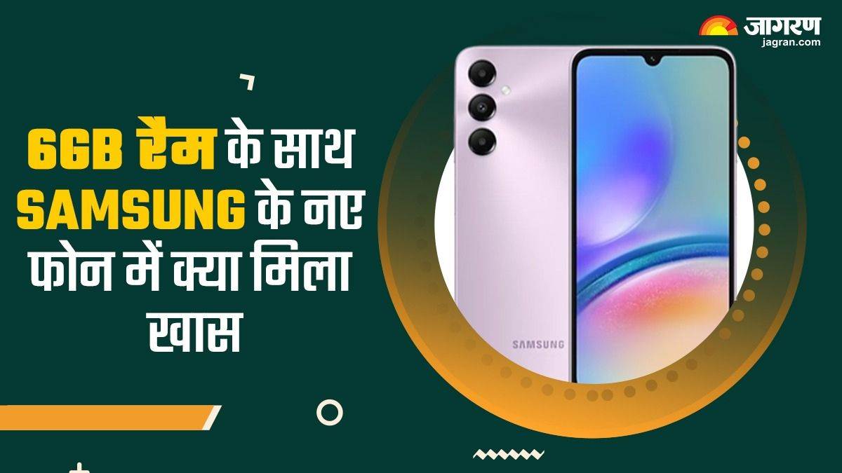 50mp camera and 5000mah battery smartphone samsung galaxy a05s launched in india know price details